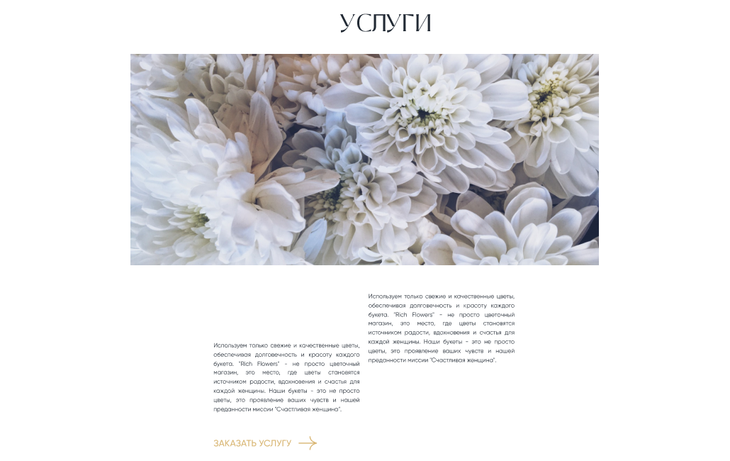 rich flowers